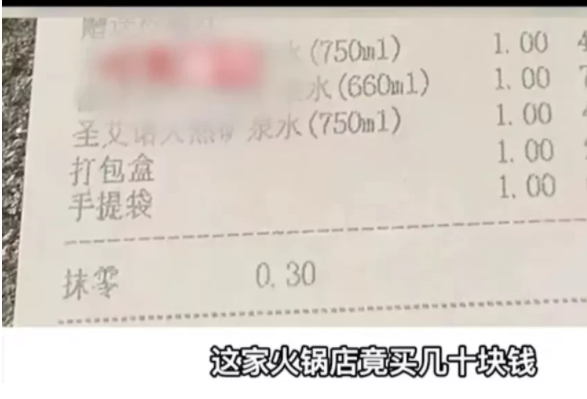 浙江,宁波。女子和朋友一起到火锅店吃饭,共消费了1800元