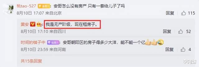 黄安|?黄安高调发表爱国言论,遭台媒嘲讽:在大陆租房为生很可怜