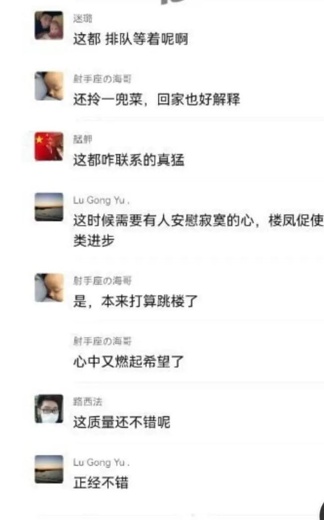 女子在封楼期间卖淫,大妈拍下视频发群里骂:为啥男的排队进你屋?