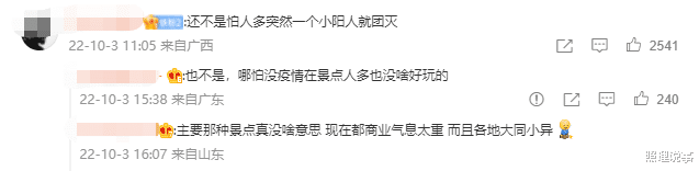 桂林|国庆反向旅游火了？年轻人消费大变迁，特卖电商唯品会顺势大火