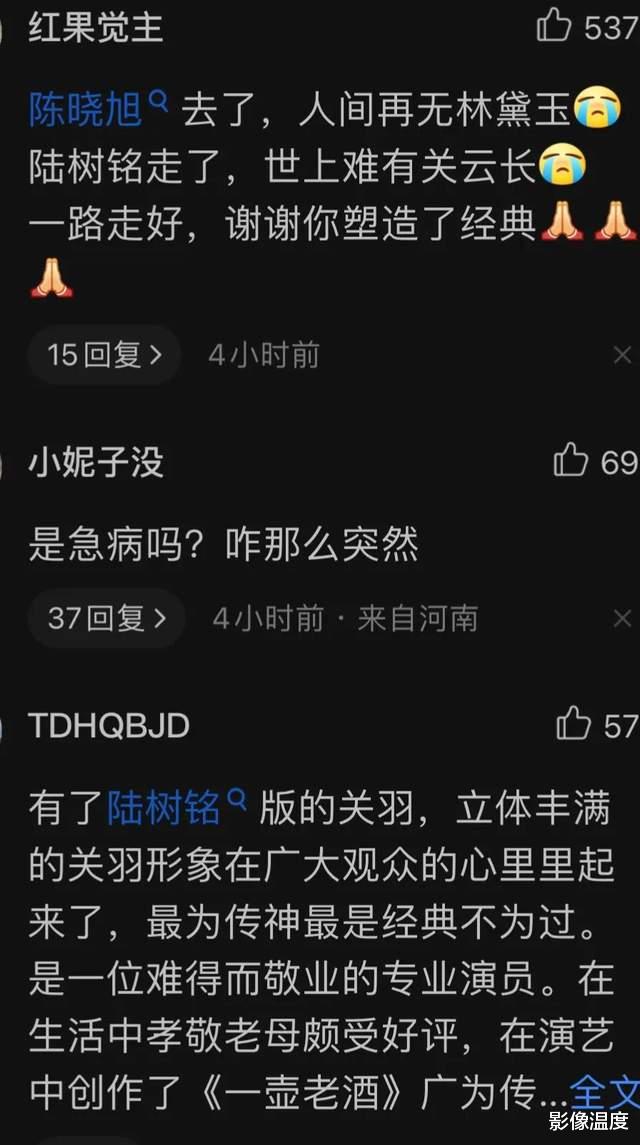 陆树铭|陆树铭去世：曾与周星驰决裂，被郭达提携，被网友辱骂，如今张艺谋悼念他