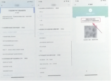 运营商|客流猫：教育行业长投学堂?开课吧们的企业微信玩法