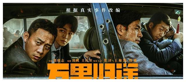 张译|点映累计预售超1500万！王一博新作撤档，张译大片夺得第一