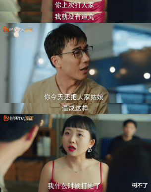 小三|知三当三，她怎么有脸？