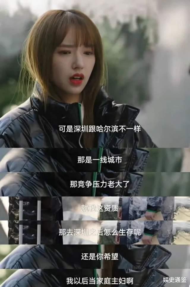 Netflix|世界的尽头是东北！返乡版东北爱情故事，让你笑出腹肌