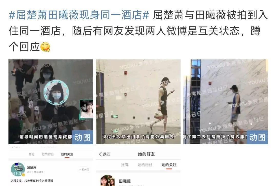 爽子|爽子,田曦薇屈楚萧,孟美岐,张若昀唐艺昕,张彬彬