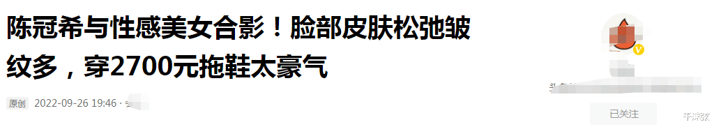 陈冠希|陈冠希与美女合照曝光！皱纹增多胡子拉碴，被调侃长得像赵本山