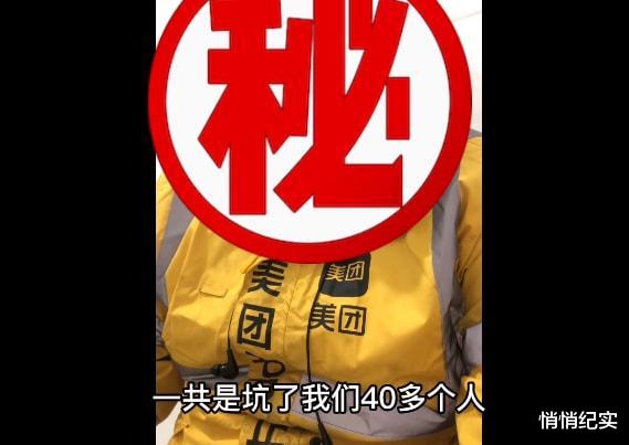 苹果|跑外卖被队长勒索3000多元的保护费，揭露美团众包乐跑内幕