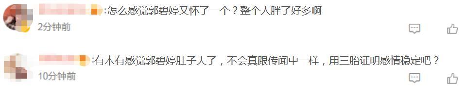 郭碧婷|向佐一家四口合体现身!怀抱儿子不撒手,郭碧婷身形臃肿疑怀三胎
