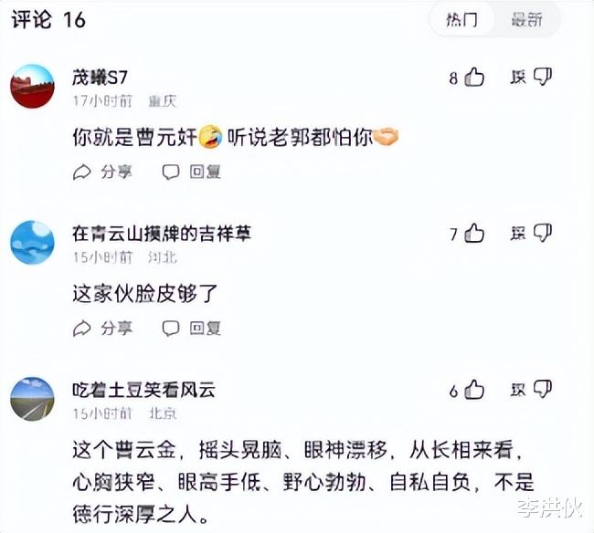曹云金|曹云金录说书视频被网友嘲讽,与郭德纲分开12年,为何仍不被原谅