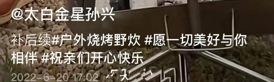 孙兴|58岁孙兴定居农村，手戴绿松石开近300万豪车，河边饮酒生活滋润