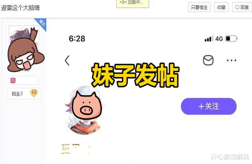 国服|国服韩信玩家拿小号“钓鱼”，被妹子曝光后，却污蔑妹子“养鱼”