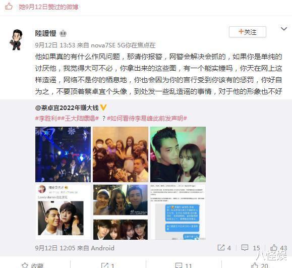 陈都灵|王大陆被质疑嫖娼，女友蔡卓宜公开表态：如果真有作风问题请报警