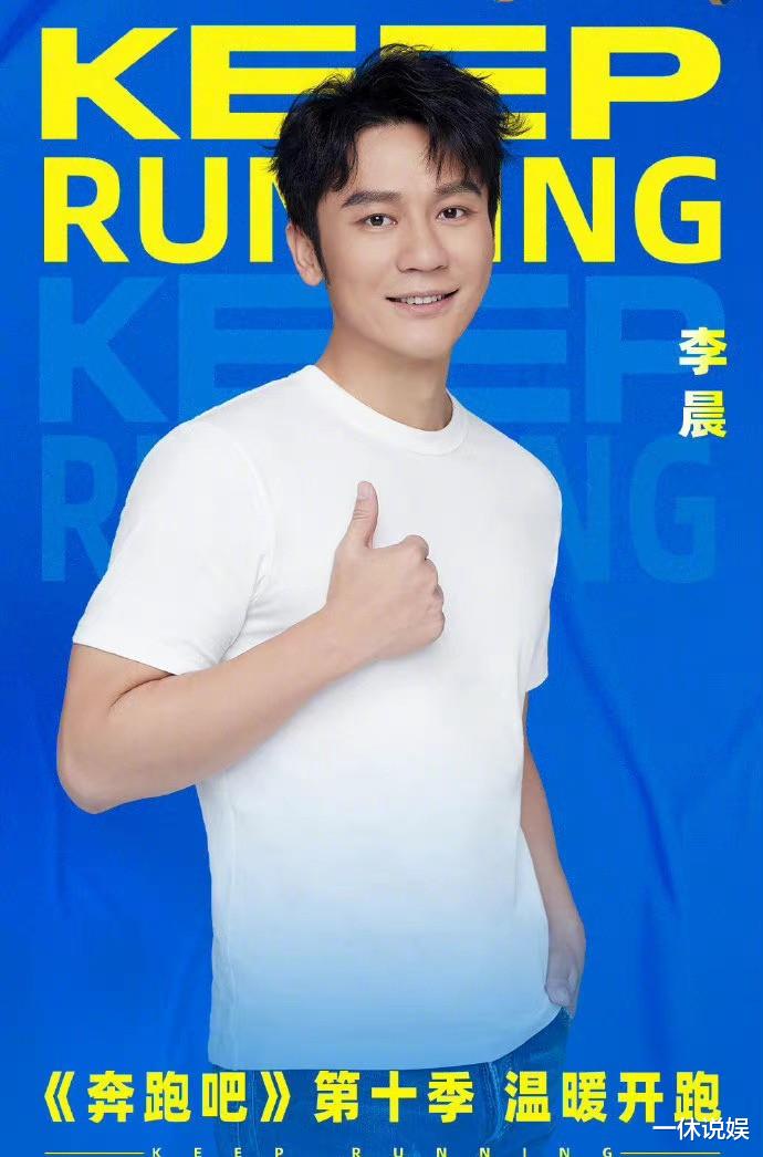 奔跑吧兄弟|奔跑吧第10季嘉宾阵容官宣，想看到的人没有来，不想看到的人还在