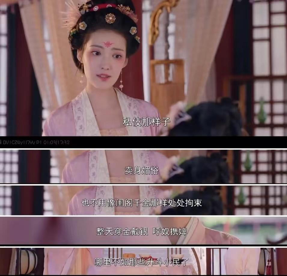 梦华录|热播剧《梦华录》中官妓待遇堪比明星，实则满是血泪