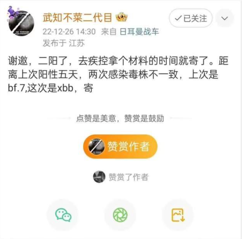 面对各种新冠谣言，我们为啥这么怂？