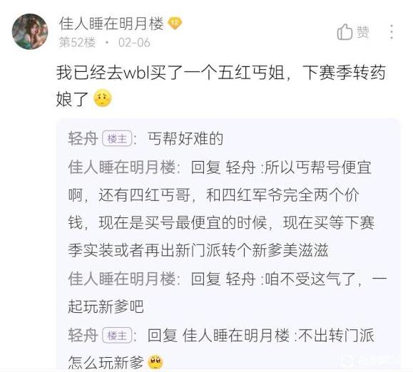 招聘|剑网3没落摆烂，将推出转职业道具再捞一笔？带你复盘事件始末