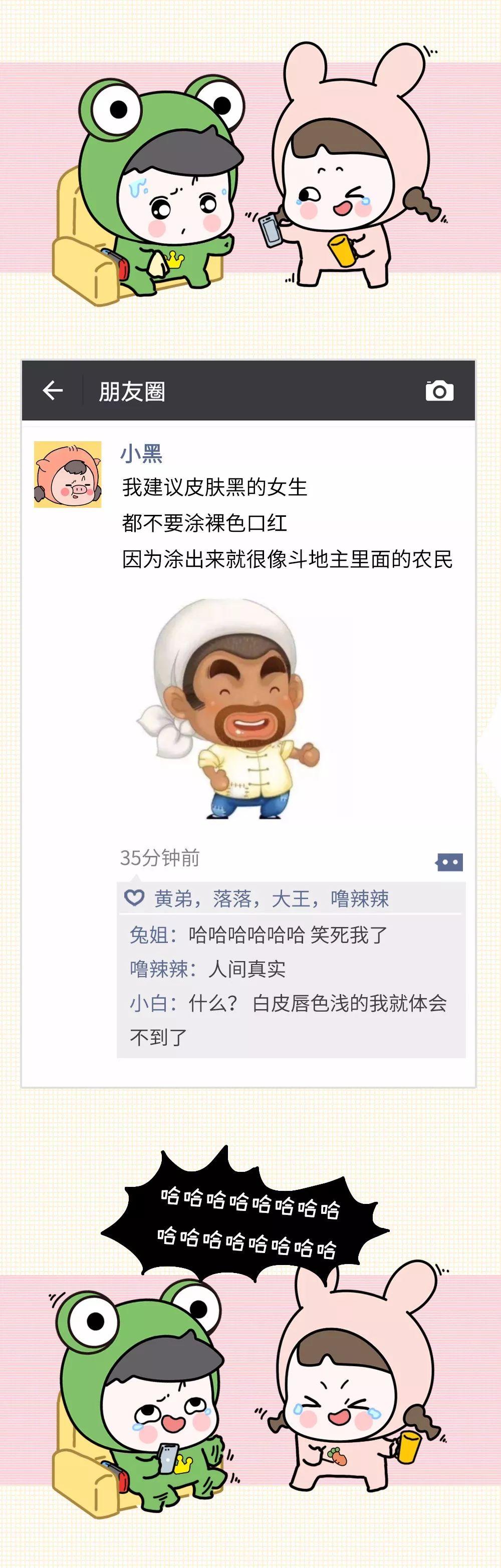 玫瑰 给皮肤黑的女生一个建议：不要涂裸色口红