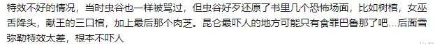 洪朝丰|《昆仑神宫》点映收官,评分大幅下滑,是什么拖了后腿?