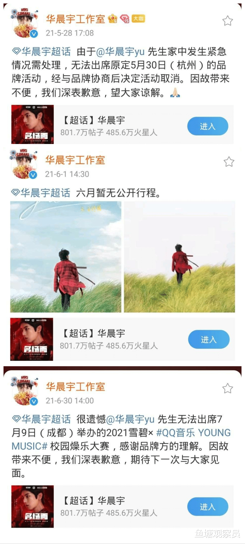 华晨宇|华晨宇首次谈论新歌《小镇里的花》创作背后，《癌》也与此有关