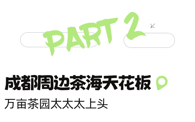 |超冷门！成都周边看“海”，只想去这个宝藏地！