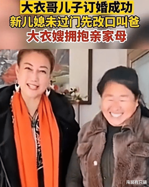 朱之文|大衣哥看走眼了?朱小伟丈母娘罕见露脸,网友:看面相就不是好人