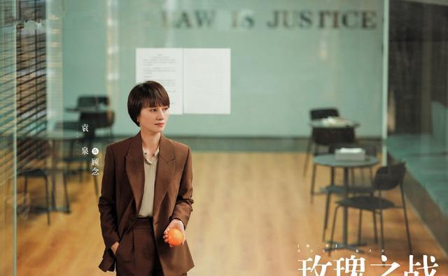 玫瑰之战|《玫瑰之战》定档央八,袁泉黄晓明主演,律政剧,国产版傲骨贤妻