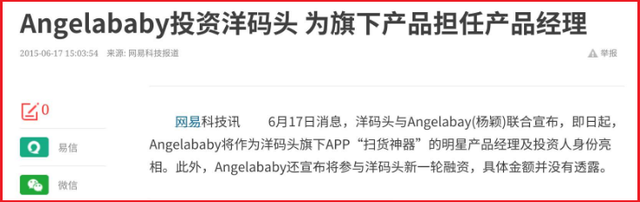 Angelababy|当红花旦被指当小三露骨短信曝光