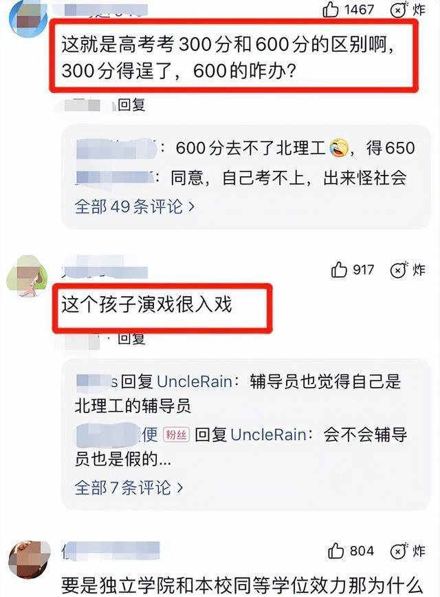 北京理工大学|985名校毕业生求职被拒,冒充北理工还不承认,结局很解气