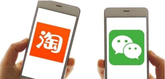 淘宝|微信与淘宝正式打通，互联网内部互通真要实现了吗？