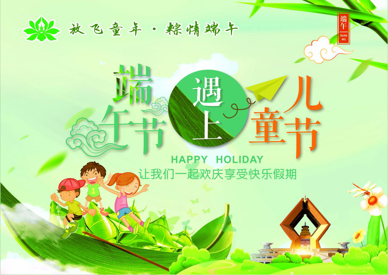 |端午节遇上儿童节|法门文化景区带您寻找美好时刻