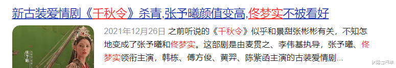 佟梦实|又在发什么疯!?
