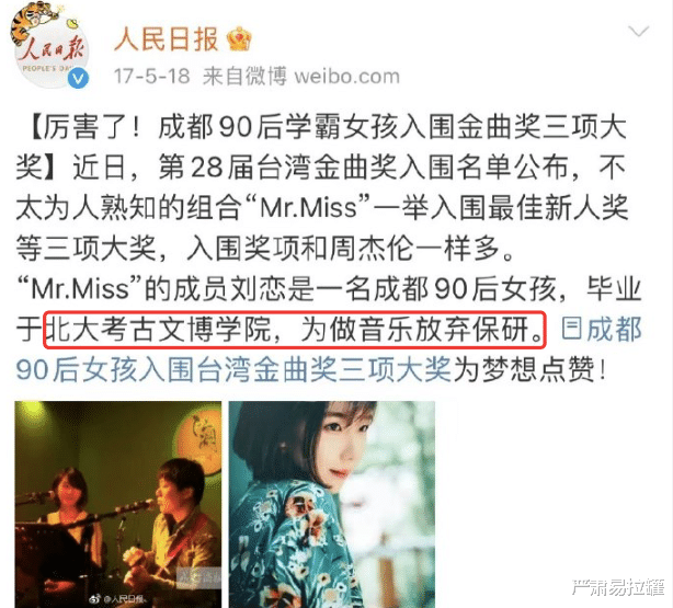 刘恋 好狂妄，她配吗？