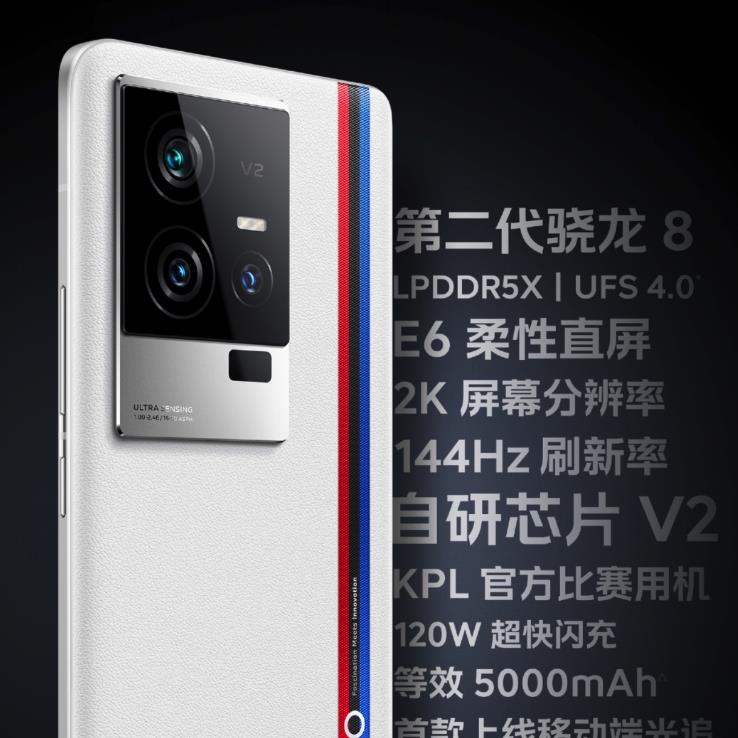 iQOO 11系列渲染图曝光，直屏、曲屏都有