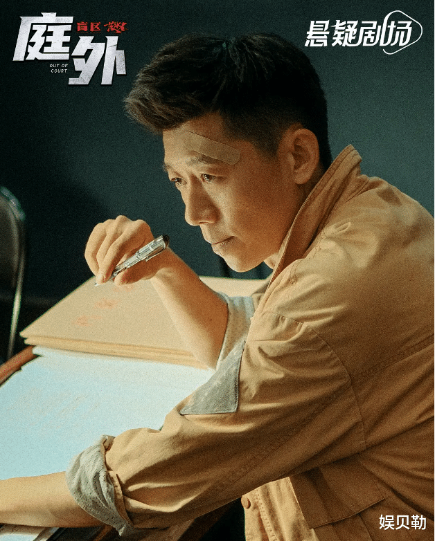 夏雨|《庭外》让夏雨袁泉成为暑期最火明星夫妇，还让一对老搭档走红了