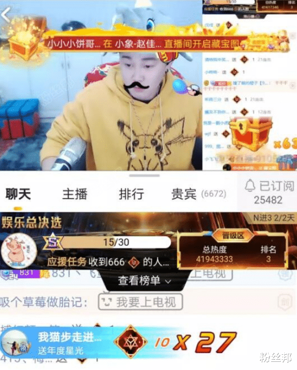 虎牙|虎牙赵佳俊补税300万，3个月期限最后一天，可能从互联网“消失”