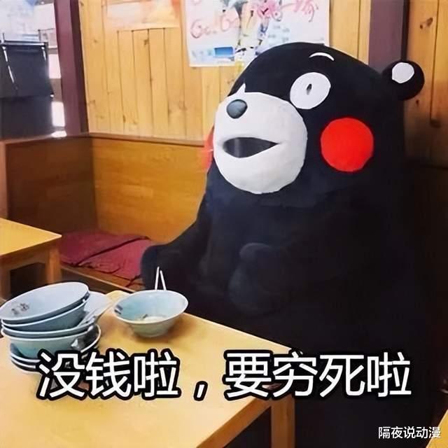 日本动漫|因为一部《咒术回战》二创作品,日本网友明白到“日本正在变穷”