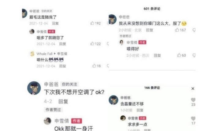刘海宽|人间法拉利！陈情令刘海宽和女友小号互动被扒出，带头开车引热议
