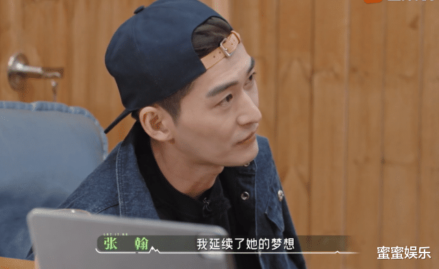 张翰|张翰首次谈妈妈，当演员不是他的选择，和前女友的家庭有着相似点