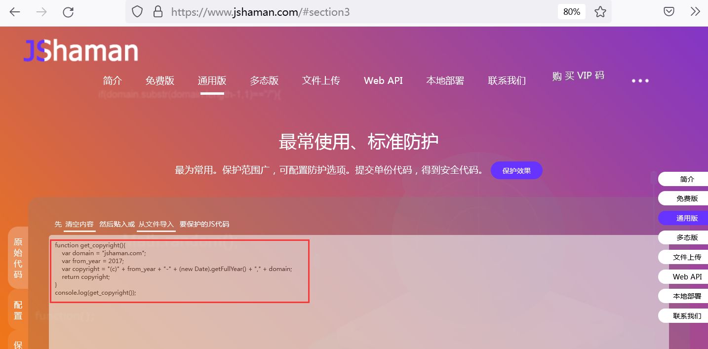 小程序|破解vs防护：打造不怕反编译的小程序