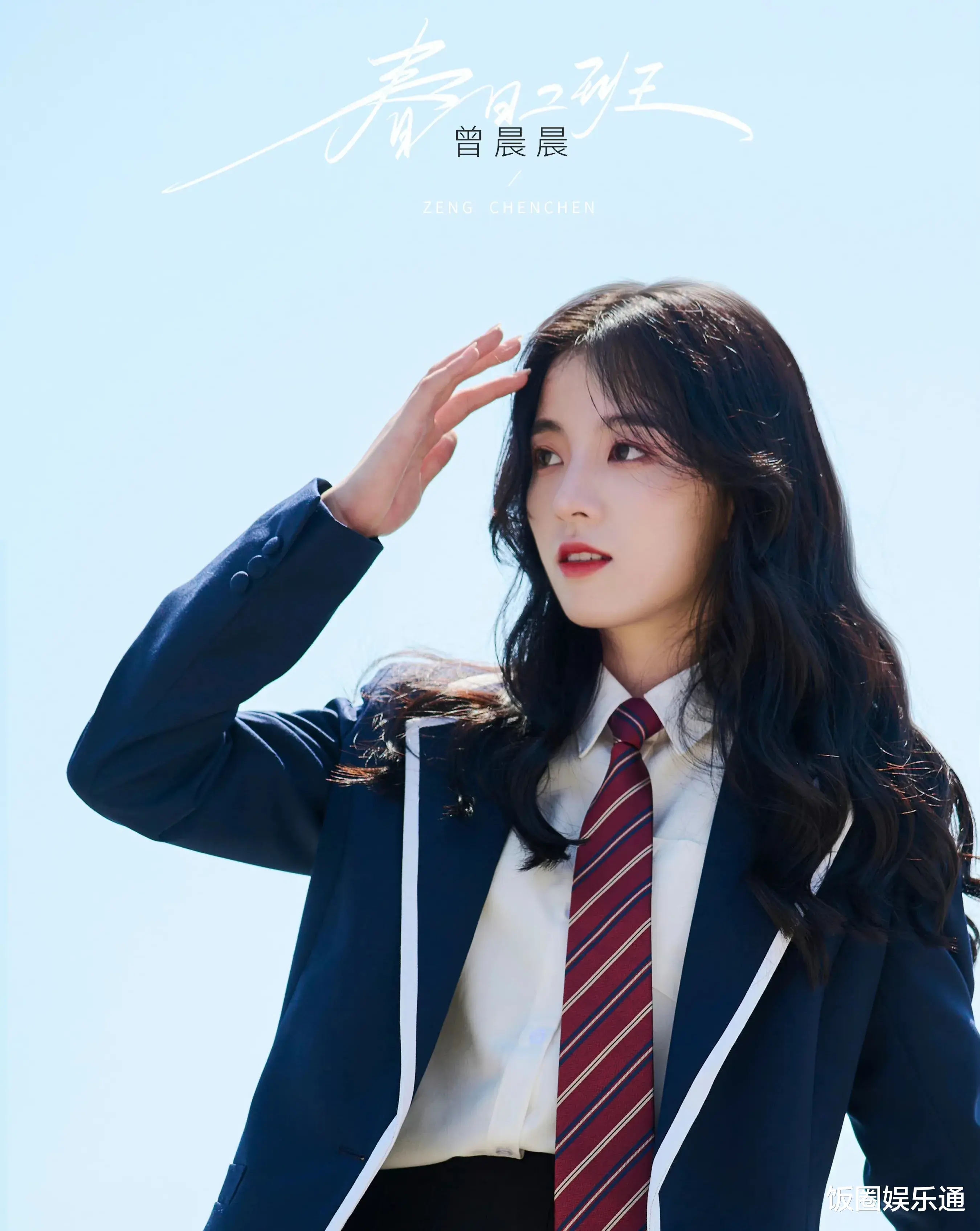 官宣|《怦然心动20岁2》官宣素人嘉宾阵容，女2甜美可爱，粉丝已超百万