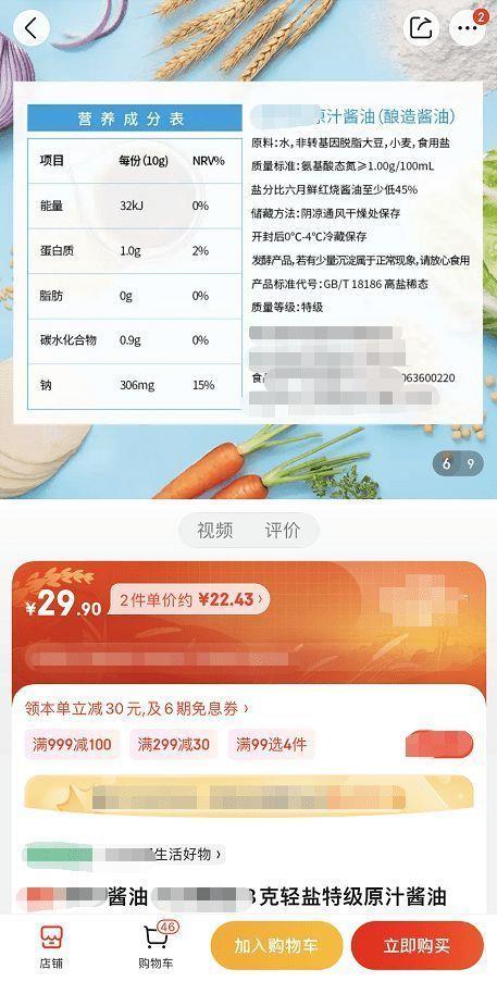 国内含防腐剂、国外无添加，海天酱油回应：符合国家标准