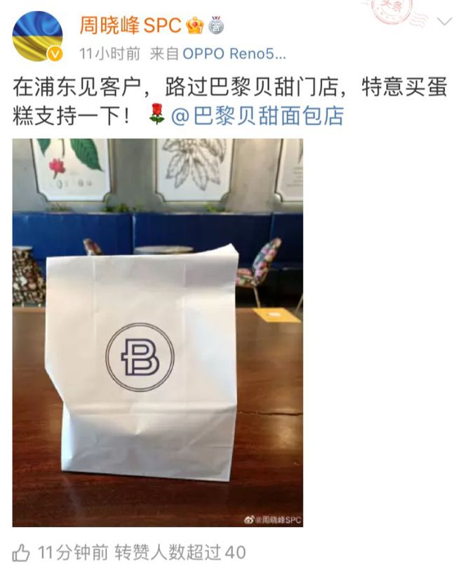 比巴黎贝甜更甜的,是上海人的良心