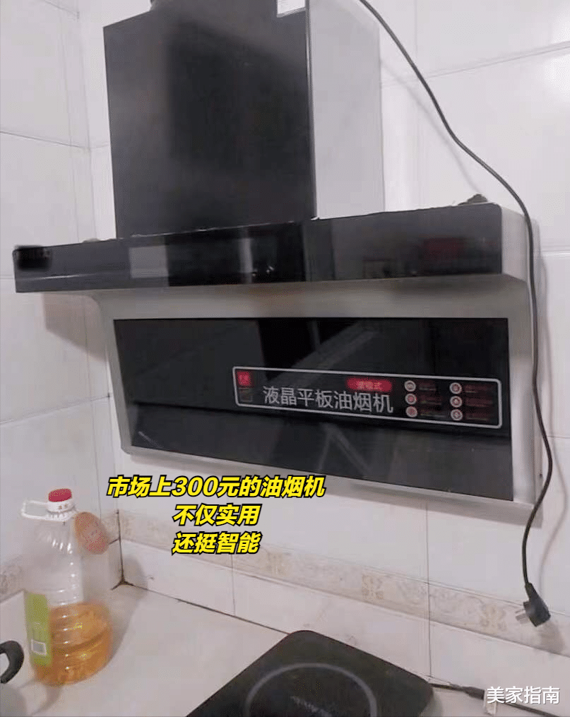 抽油烟机|家庭中这4件家电，普通款反而更实用，不是唬人，是很实在的建议