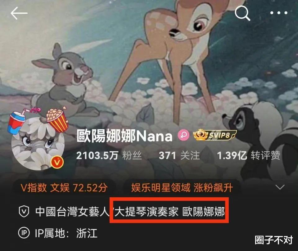欧阳娜娜|撩遍内娱的欧阳娜娜，最后招了个赘婿翟子路？