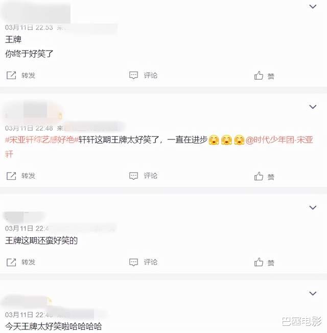 贾玲|《王牌对王牌》沈腾念错浙江卫视，贾玲配合打得好，关晓彤又美了