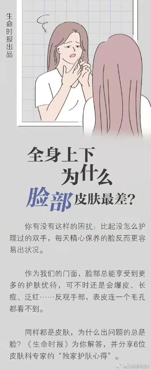 |皮防科普丨为什么脸部皮肤比其他部位更需要保养？