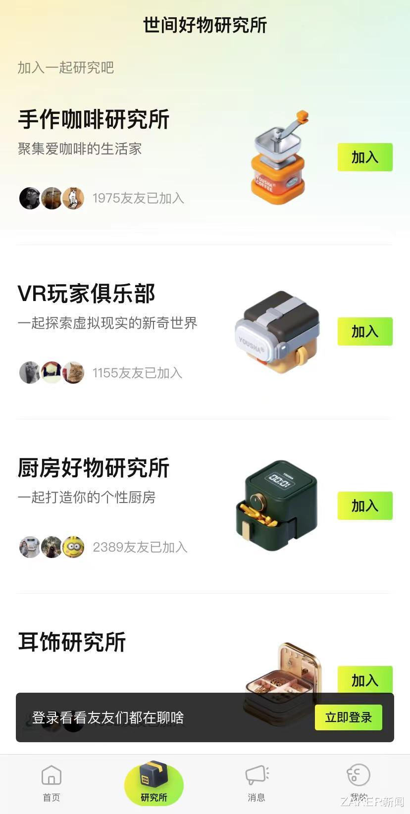 电子商务|“狙击”小红书和得物?阿里的电商全家桶再添一员