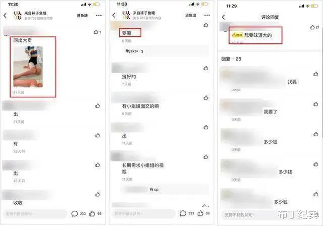 伊隆·马斯克|有人在闲鱼卖穿过的制服，有人卖语音叫“老公”，还有卖美女陪玩