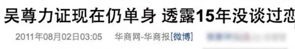 吴尊|吴尊，终究为自己的“撒谎成性”付出了代价。